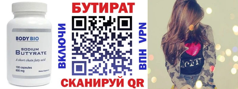 Бутират бутандиол  купить наркотик  Новочеркасск 