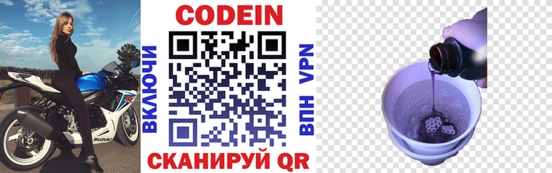 Codein напиток Lean (лин)  MEGA маркетплейс  Новочеркасск 