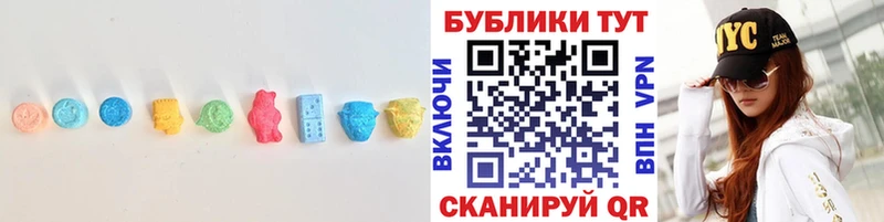 Экстази круглые  Новочеркасск 
