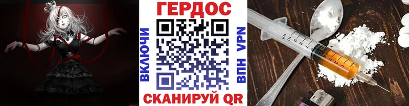 Героин Heroin  Новочеркасск 