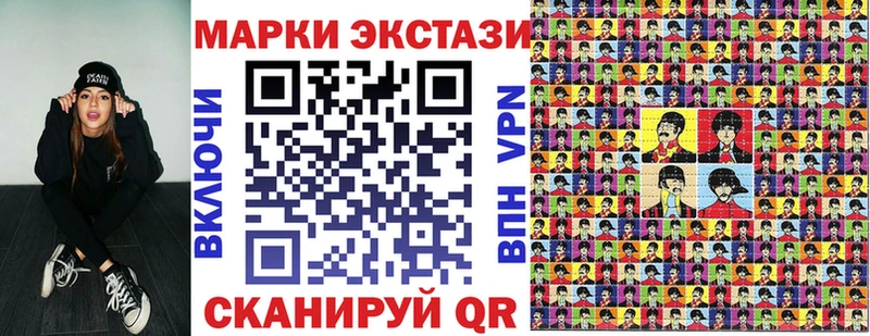 Марки 25I-NBOMe 1500мкг  Новочеркасск 